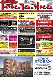 №38 (654) 04.10.2019